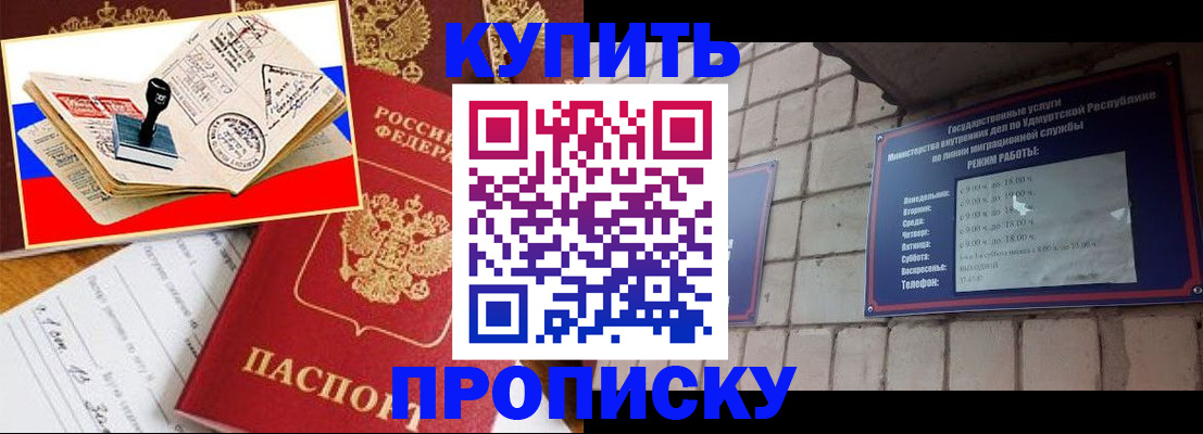 временная регистрация госуслуги в Гулькевичах