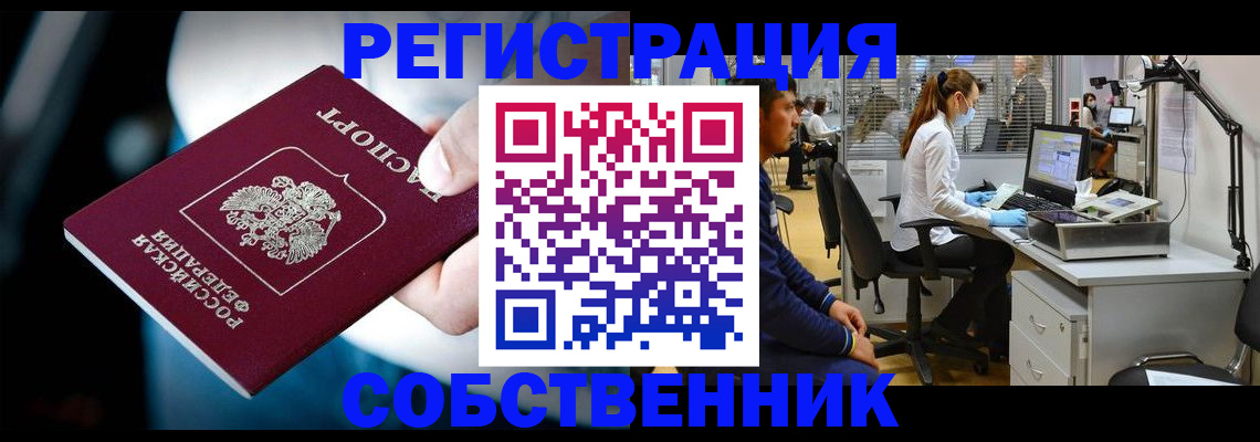 прописка иностранных граждан в Гулькевичах