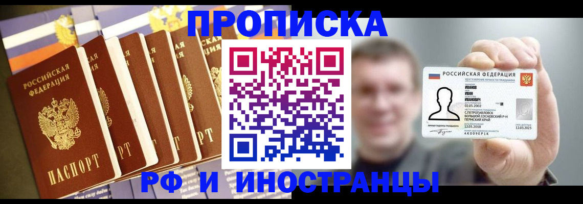 временная регистрация собственник в Гулькевичах