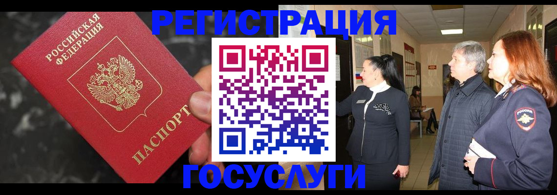 временная прописка в Гулькевичах