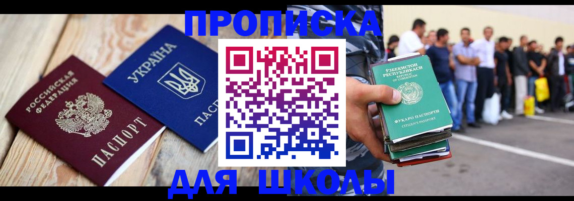прописка регистрация в Гулькевичах