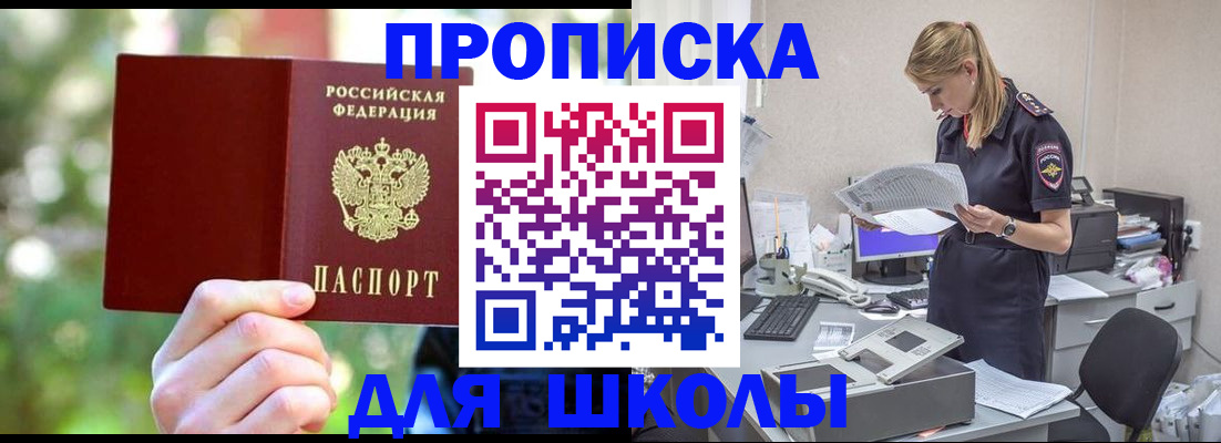 временная регистрация собственник в Гулькевичах