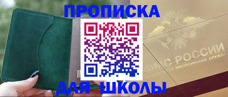 прописка для кредита в Гулькевичах