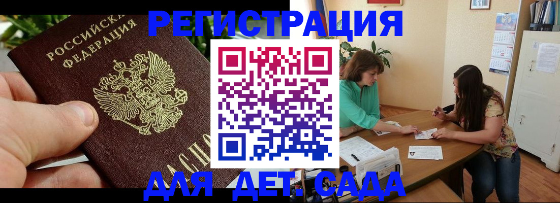 прописка для военкомата в Гулькевичах