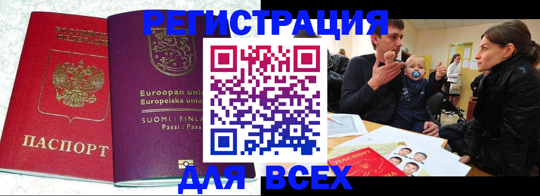 прописка для школы в Гулькевичах