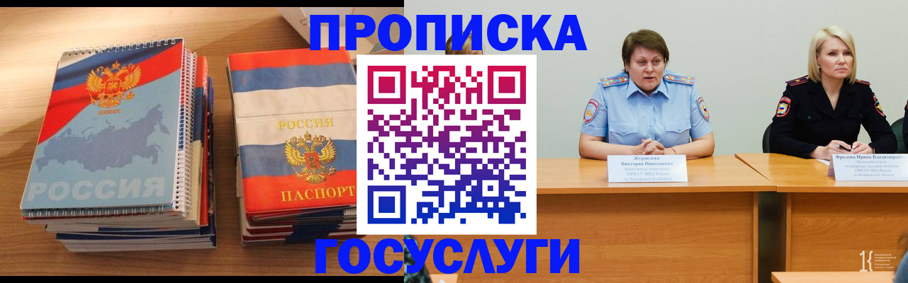 прописка от собственника в Гулькевичах