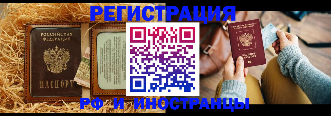 прописка для школы в Гулькевичах
