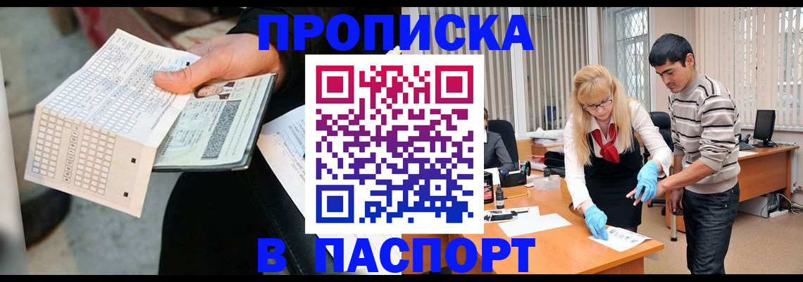 прописка для школы в Гулькевичах