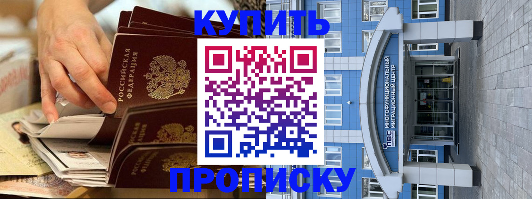 прописка гарантия в Гулькевичах
